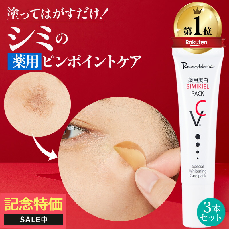 Amazon | SIMILACE (シミレース) 30g 美白クリーム 顔 黒ずみ