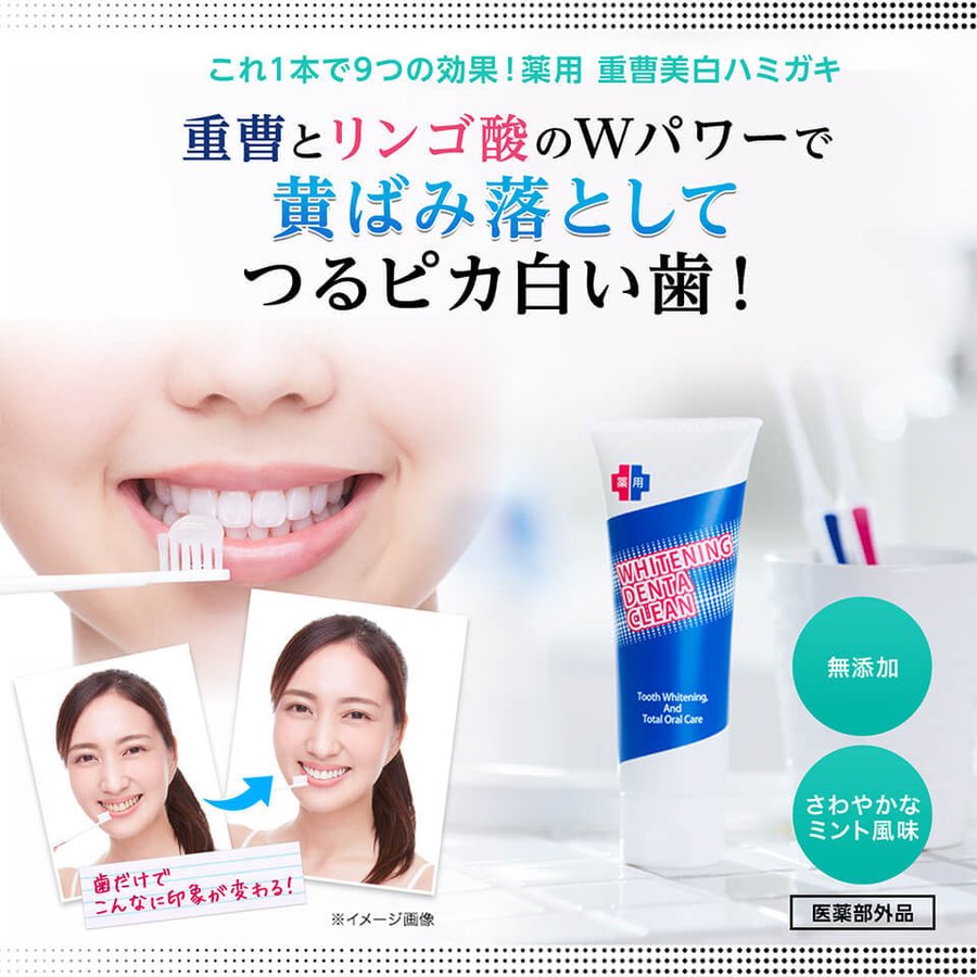公式 累計18万個突破 薬用ホワイトニング デンタクリーン 6本セット 重曹 歯の美白 口臭 虫歯 予防 無添加 研磨剤 歯磨き粉 セルフホワイト Mavipconstrutora Com Br
