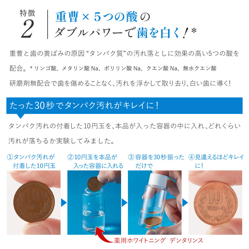 94％以上節約 ホワイトニング マウスウォッシュ 口臭ケア 歯 ヤニ取り 黄ばみ 口臭 原因を洗い流す 重曹 美白洗浄液 口腔洗浄液 歯周病予防  医薬部外品 薬用 デンタリンス 300ml 3本セット aquilanidus.com