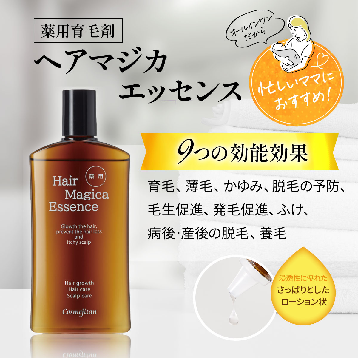 低価格で大人気の 育毛剤 120ml 薄毛 メンズ 発毛 産後 出産 脱毛 ふけ 抜け毛 かゆみ 育毛剤 120ml 薄毛 メンズ 発毛 産後 出産 脱毛 ふけ 抜け毛 かゆみ