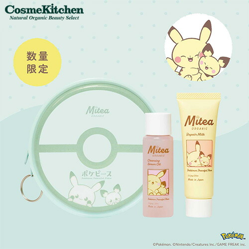 楽天市場】＜数量限定・ポケピースデザイン＞【Mitea ORGANIC】セラム