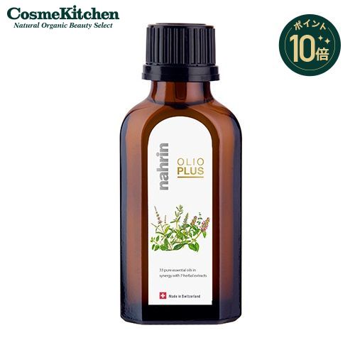 楽天市場】【nahrin】ハーブオイル33+7 ロールオン | ナリン