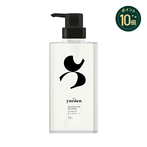 楽天市場】【ポイント5倍】【by Yarden】ハイダメージケア