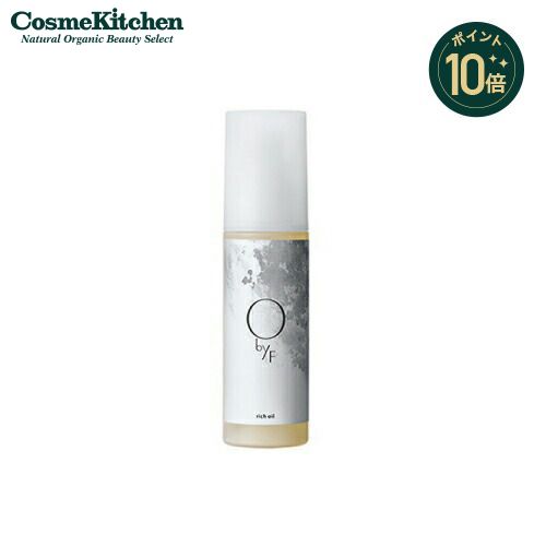 楽天市場】【ポイント10倍】【O by F】リッチオイル シルバー