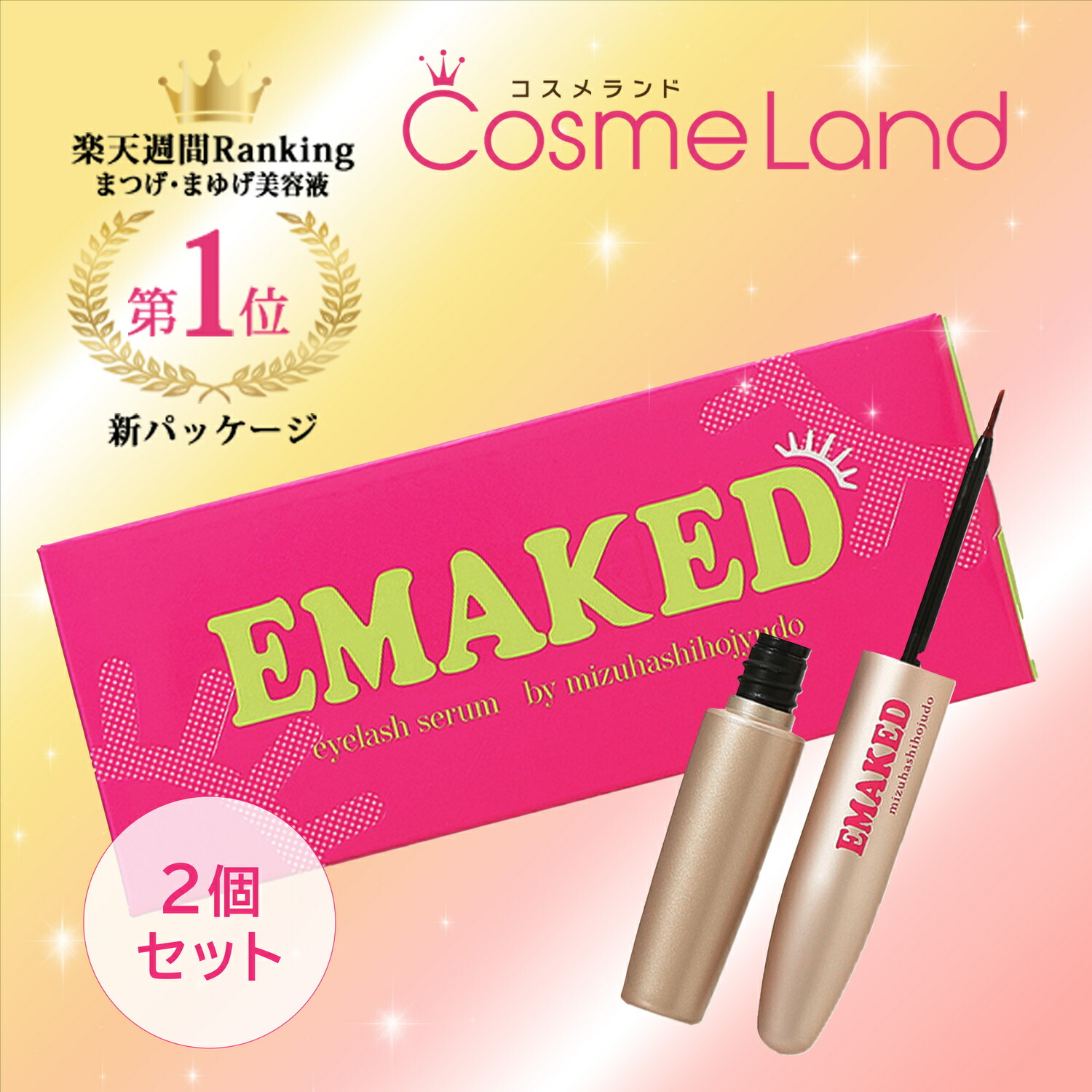 楽天市場】500円OFFクーポン☆14日23:59まで！EMAKED