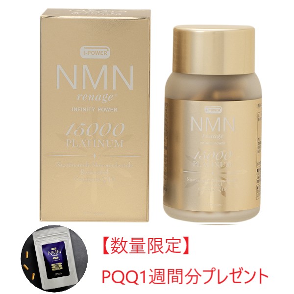 楽天市場】【送料無料】NMN サプリメント 49500mg 日本製 高純度100