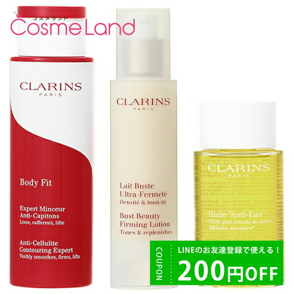 楽天市場】500円OFFクーポン配布中☆18日9:59まで！クラランス CLARINS