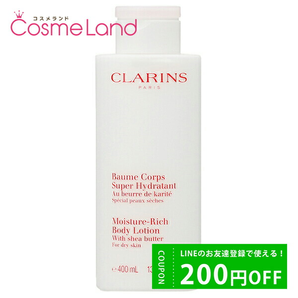 楽天市場】500円OFFクーポン配布中☆18日9:59まで！クラランス CLARINS