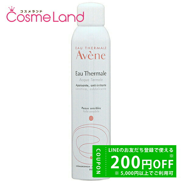 楽天市場】【P5倍☆15日 0時～24H限定！】【セット】アベンヌ Avene