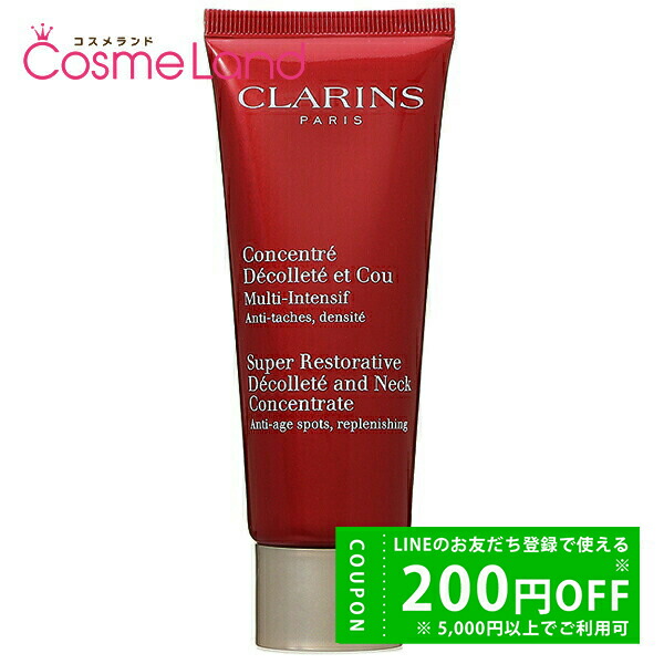 楽天市場】P5倍☆27日23:59まで！クラランス CLARINS スープラ