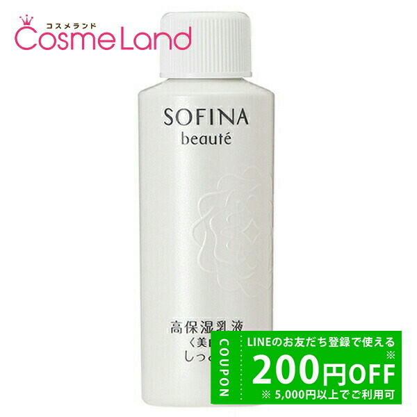 【お値下げ中】SOFINA iP ベースケア セラム BIG180g SOFINA(ソフィーナ)iP ベースケア セラム＜土台美容液