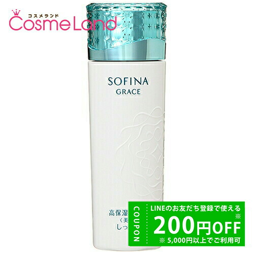 新品未開封 SOFINA GRACE 高保湿化粧水・乳液 SOFINA GRACE(ソフィーナグレイス) 高保湿化粧水（薬用）【医薬