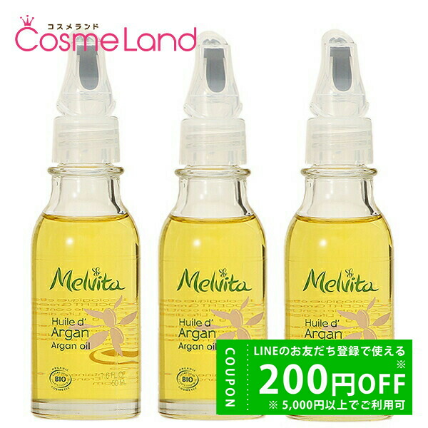 メルヴィータ アルガンオイル125ml 2本セット② ビオオイル アルガンオイル 125mL ｜スキンケアオイル｜メル