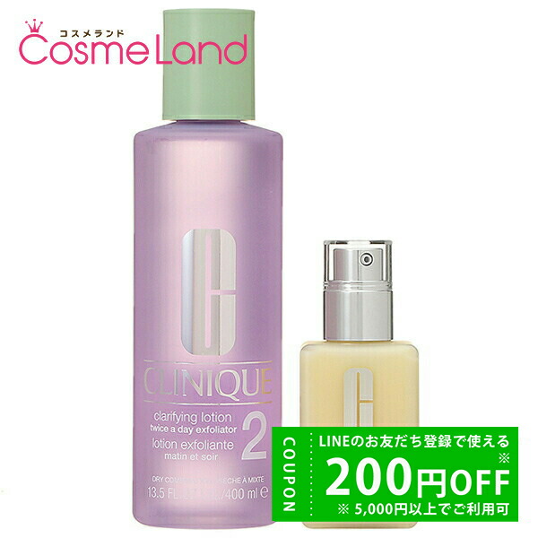 【セット】クリニーク CLINIQUE クラリファイング ローション II 400mL ＋ ドラマティカリーディファレントモイスチャライジングジェル 125mL スキンケアセット