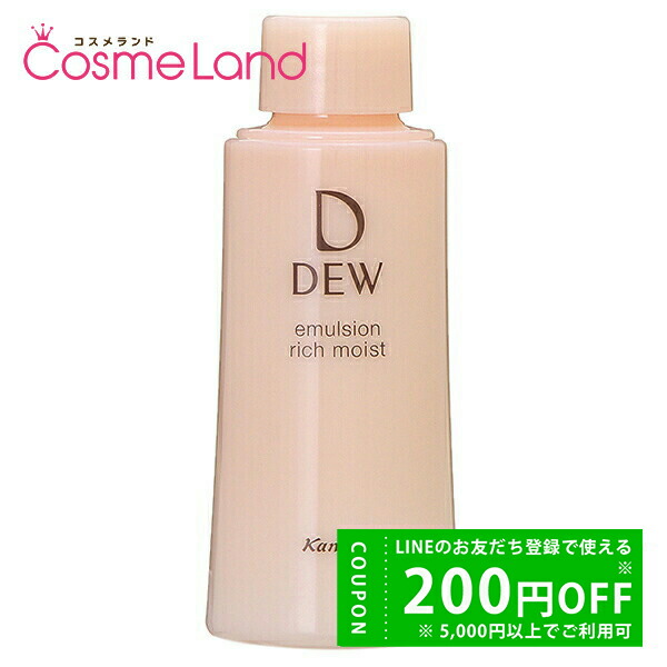 カネボウ　DEW ブライトニングエマルジョン　つめかえ　新品未使用×3本 ブライトニングエマルジョン | DEW Brightening | カネボウ化粧品