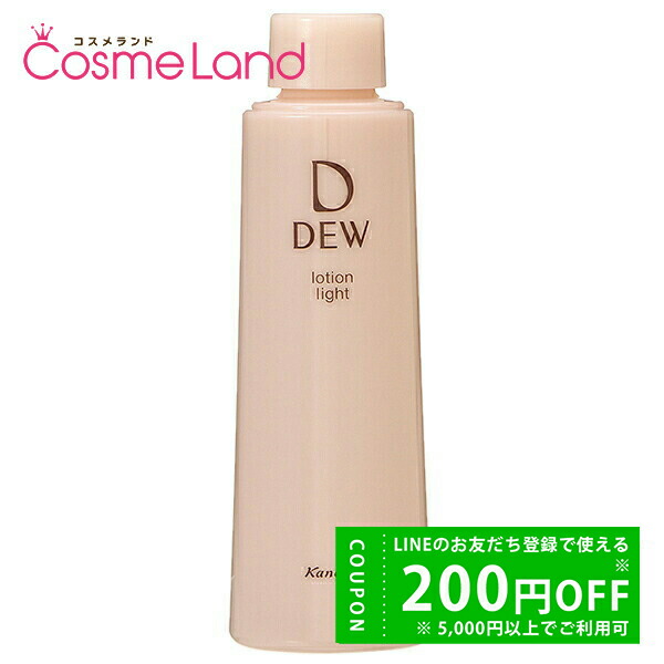 カネボウ　DEW　化粧水　しっとりセット カネボウ DEW 化粧水 しっとりセット 楽天市場】カネボウ dew セットの通販