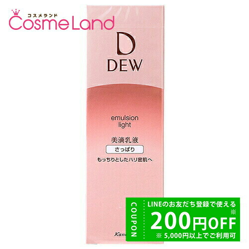 楽天市場】【セット】カネボウ DEW ローション 150mL 2個セット 化粧水