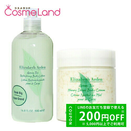 楽天市場】【セット】 エリザベスアーデン グリーンティー ボディケア
