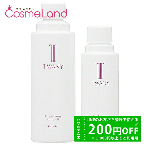 【セット】カネボウ トワニー TWANY ブライトニングローション 180ｍL + ブライトニングエマルジョン 100ｍL 【レフィル】 スキンケアセット