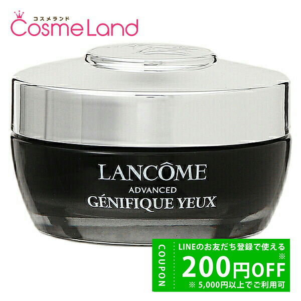 LANCOME アプソリュザ アイクリーム　5ml×3個 ランコム】至福のスキンケア「アプソリュ」シリーズから