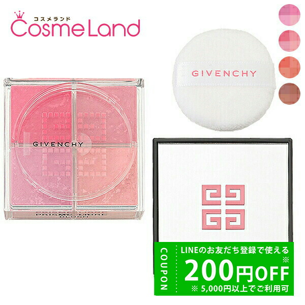 GIVENCHY プリズムリーブルブラッシュ チークカラー01ライラックシフォン ジバンシイ / プリズム・リーブル・ブラッシュ No.1 ライラック