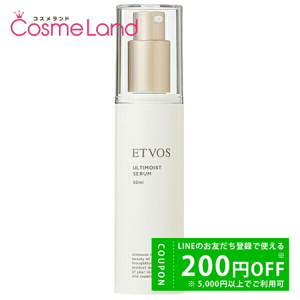 楽天市場】500円OFFクーポン☆29日23:59まで！エトヴォス ETVOS