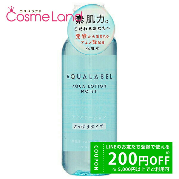 楽天市場】資生堂 アクアレーベル AQUA LABEL ブライトニング