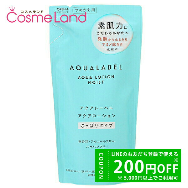 楽天市場】資生堂 アクアレーベル AQUA LABEL バランスケア ローション