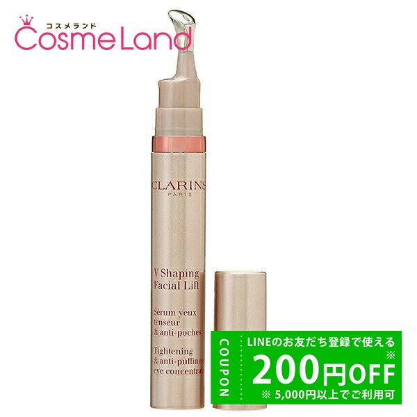 楽天市場】クラランス CLARINS V コントア セラム 100mL 美容液