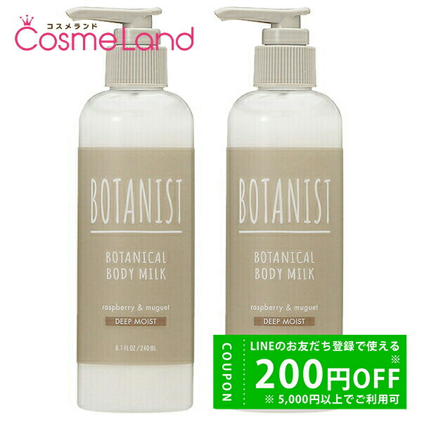 楽天市場】ボタニスト BOTANIST ボタニカルボディーミルク