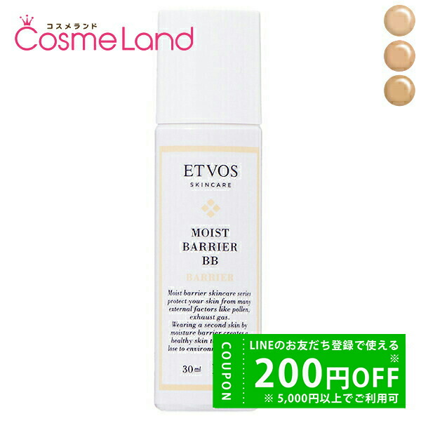 楽天市場】エトヴォス ETVOS 薬用 ホワイトニングクリアセラムW 50mL