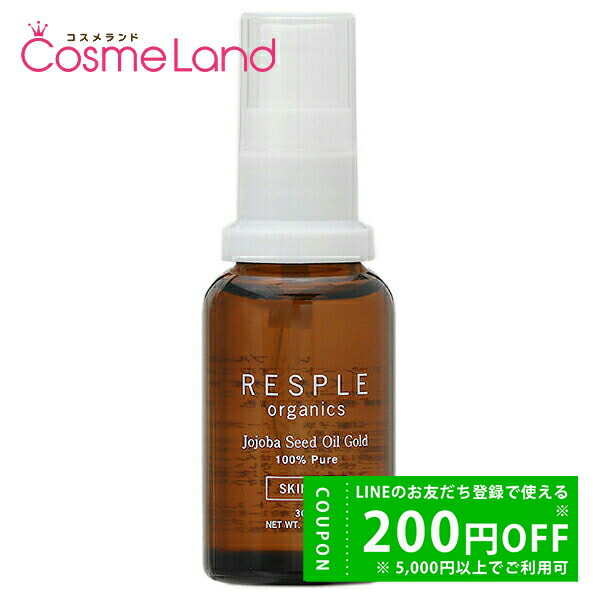 楽天市場】レスプルオーガニクス RESPLEorganics スカルプシャンプー