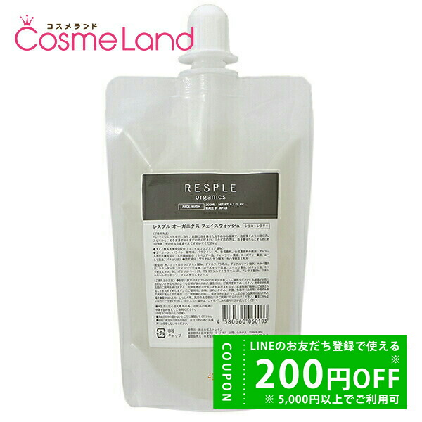 楽天市場】レスプルオーガニクス RESPLEorganics スカルプシャンプー