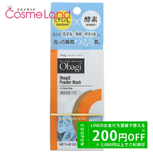 【購入履歴画像有‪100%正規品】新品未開封品/Obagi オバジＣ25セラム オバジC 2025年製造【国内正規品・宅急便送料無料】Obagi オバジ