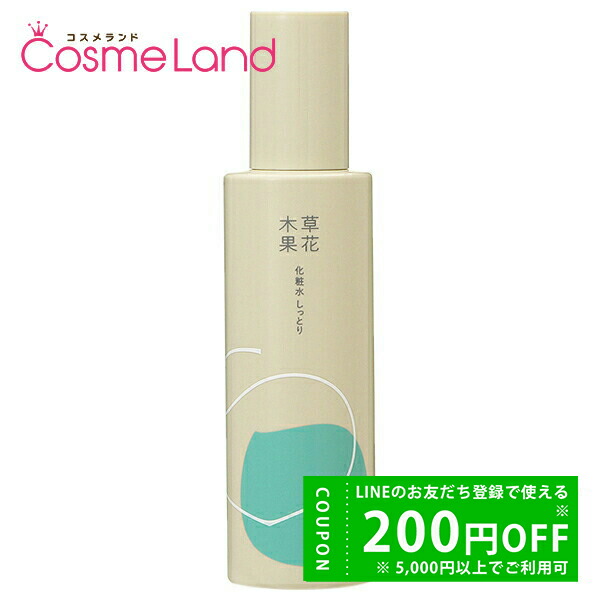 楽天市場】【500円OFFクーポン☆24日まで！】【正規品】草花木果 化粧