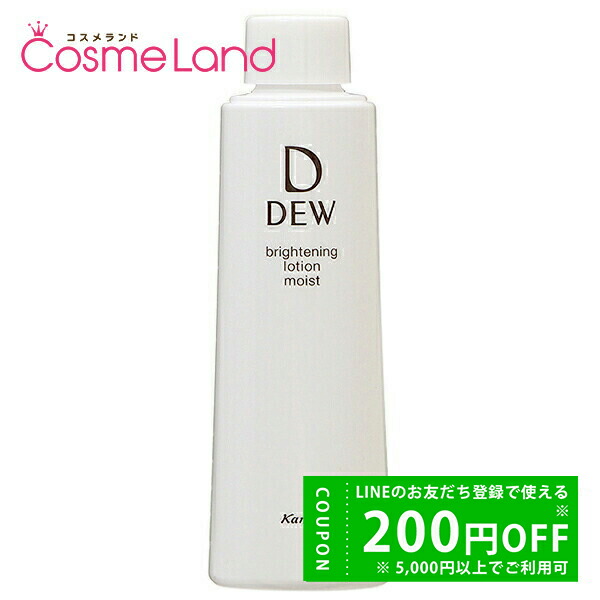 楽天市場】【セット】カネボウ DEW ローション 150mL 2個セット