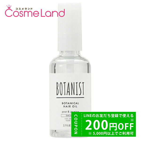 BOTANIST ボタニカル ボタニスト ボディーミルク キンモクセイ＆フィグ 試してみた】ボタニカルボディーミルク キンモクセイ＆フィグの