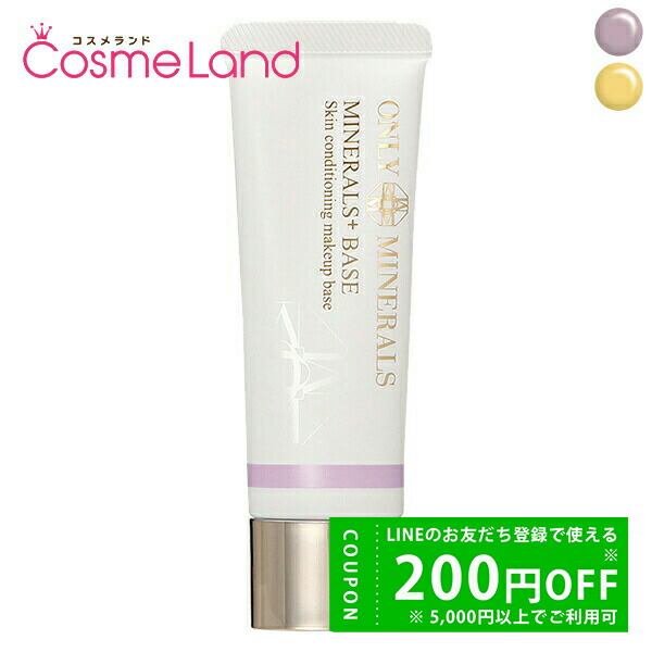 3R UVミネラル下地 SPF50 PA++++ 30mL 化粧下地 Ｙ２ 商品詳細 - 3R（スリーアール）｜お肌に負担をかけないサロン