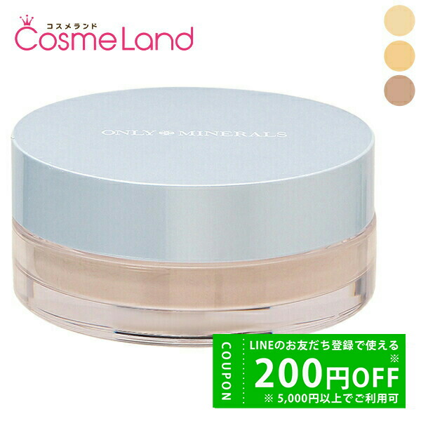 楽天市場】オンリーミネラル ONLYMINERALS 薬用 CCパウダー