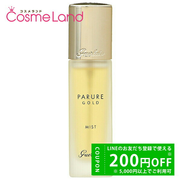 新品未使用　ゲラン　ロールエッセンスエクラ 30ml ロールエッセンスエクラ 30ml(ゲラン)の通販・口コミ | 化粧品