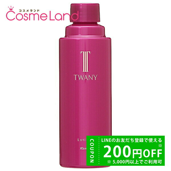 ローション | TWANY | カネボウ化粧品