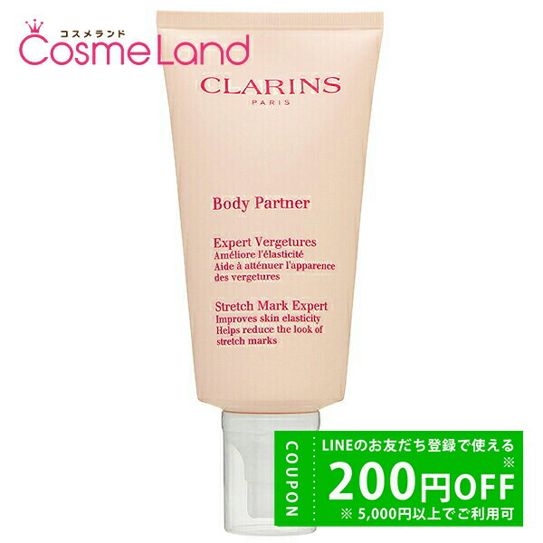 楽天市場】クラランス CLARINS スープラ アブドウエスト ボディ