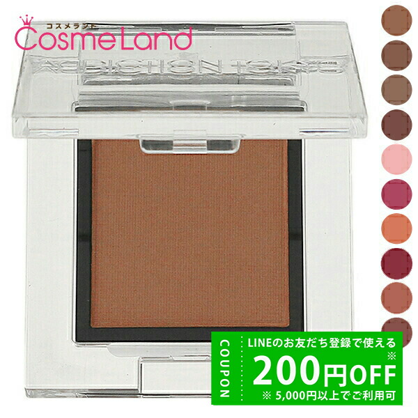 楽天市場】アディクション 選べる5色 ザ アイシャドウ マルチ ティント