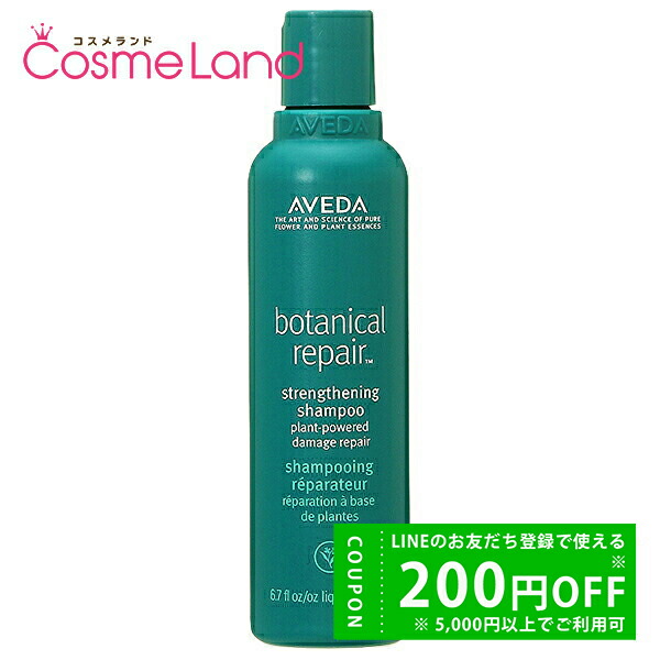 楽天市場】アヴェダ AVEDA ボタニカル リペア リーブイン