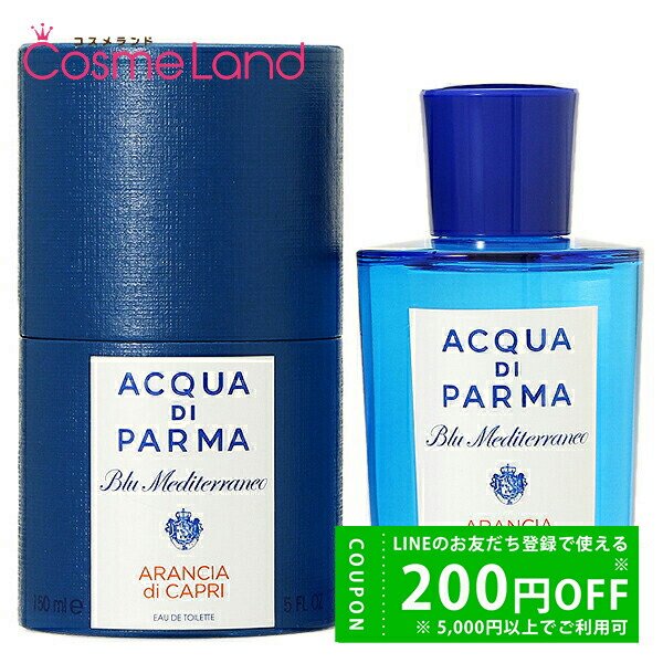 アクアディパルマ　ブルーメディテラネオ　ミントオードトワレ 楽天市場】アクアディパルマ ACQUA DI PARMA ブルーメディテラ