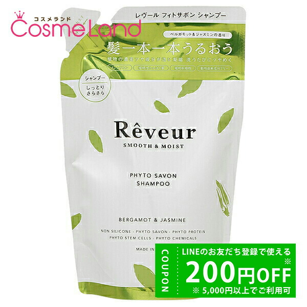 レスプル　オーガニクススカルプ シャンプー 詰め替え800ml ca090bc2488ecefd8c20021ff6d9d0