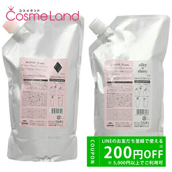 ミルボン ジェミールフラン ♡silky×shiny 2500ml 03-126-13410setb.jpg