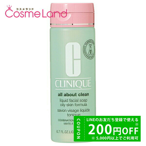 クリニークリキッドフェイシャルソープ3本 試してみた】リキッド フェーシャル ソープ CLINIQUEの効果・肌質別の
