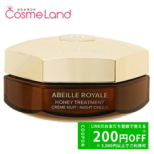 楽天市場】ゲラン GUERLAIN アベイユ ロイヤル クラリファイ クリーム