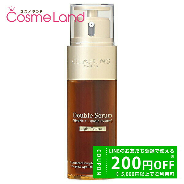 【最終値下げ！】ダブルセーラムコレクション 楽天市場】【プライスダウン！8/1 20:00～】クラランス CLARINS